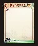 中国风作品展板背景