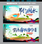 节约用水