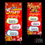 五一劳动节X展架易拉宝海报