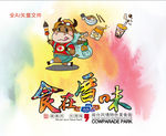 插画牛