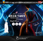 私密整形广告 丰臀