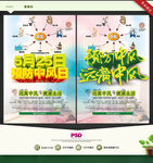 预防中风日