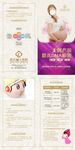 无创DNA二折页