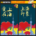 上海印象