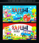 幼儿园展板