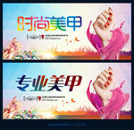 专业美甲