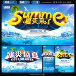 夏天