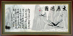 大展宏图