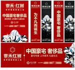 地产 报广 万宝龙 钻石 高端