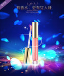 化妆品广告