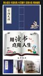 读书点亮人生 书籍 古书道具