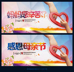 母亲节