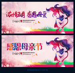 母亲节