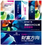 地产 报广 海报 商业 万达