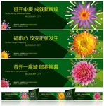 地产 户外  围墙 花 商业