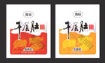 千层肚正背展开图