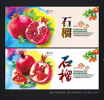 石榴