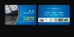 建材磨砂卡 建材名片