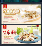 牛轧糖  糖果