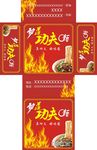 功夫劲道面