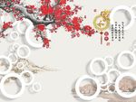 家和富贵梅花图