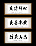 品德书法