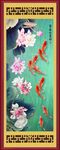 荷花九鱼图