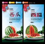 西瓜