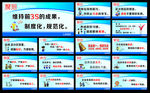 企业标语