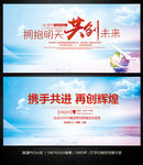 时尚企业展板商务航空活动背景