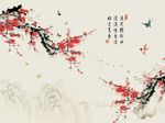 国画梅花图