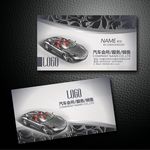 汽车名片