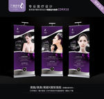 美胸美鼻美眼X展架海报