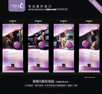 美臀X展架海报