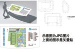 校园文化设计校园总平面导视台
