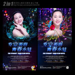 美容海报