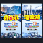 香港