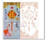 福
