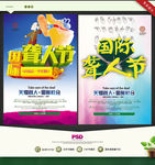国际聋人节
