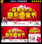 母亲节