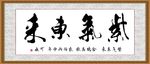 紫气东来