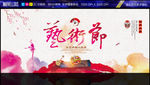 艺术节海报