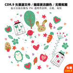 卡通动物花草矢量图
