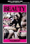 酒吧女王派对海报设计
