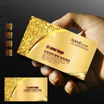 金色名片 尊贵 黄金花纹名片