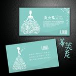 婚纱名片