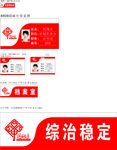 完美社区工作证及科室牌
