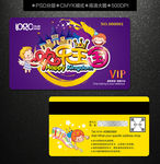 欢乐王国VIP