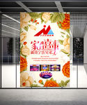 婚庆公司海报设计