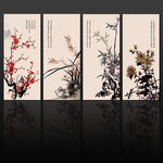 梅兰竹菊
